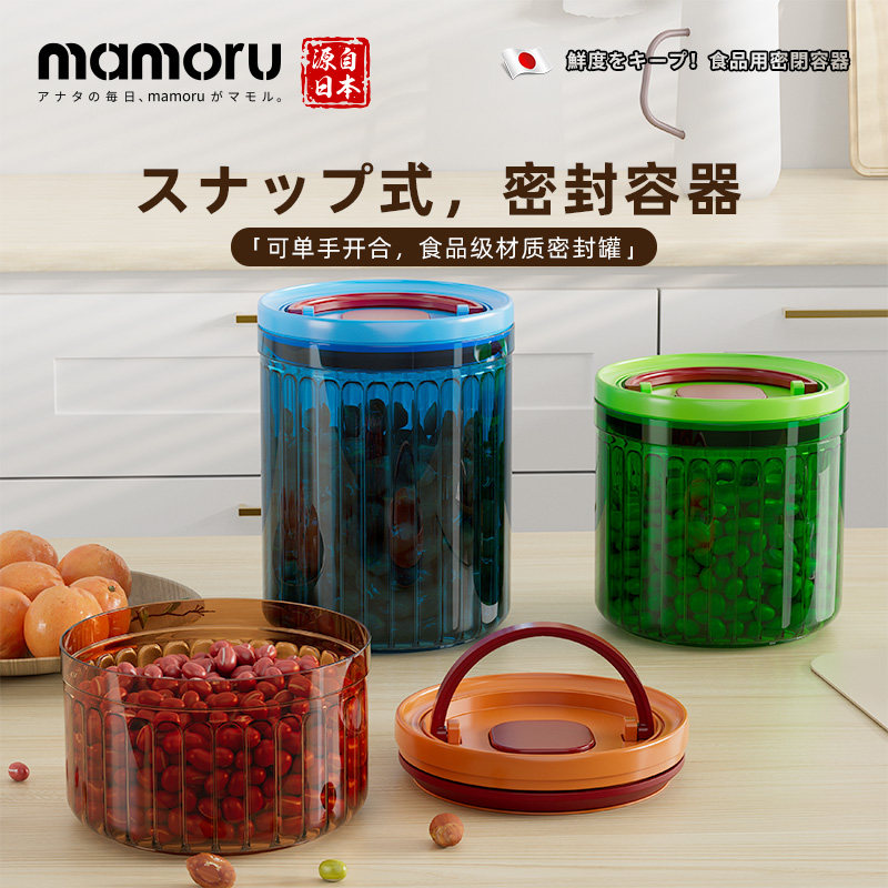 日本mamoru食品级密封罐咖啡豆茶叶调料品奶粉收纳专用防潮储物罐,厨房/烹饪用具,密封罐,淘宝优惠券,粉丝福利购,淘宝优惠卷
