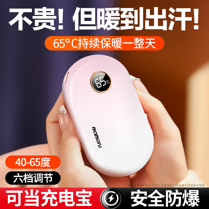 女生礼物学生暖宝宝手握式便携袋