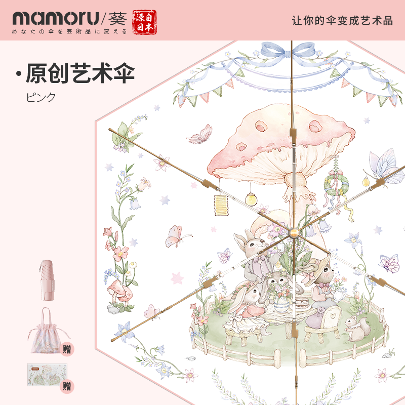 Mamoru葵艺术伞太阳伞防晒防紫外线折叠遮阳伞女生高颜值小巧便携,居家日用,伞,淘宝优惠券,粉丝福利购,淘宝优惠卷