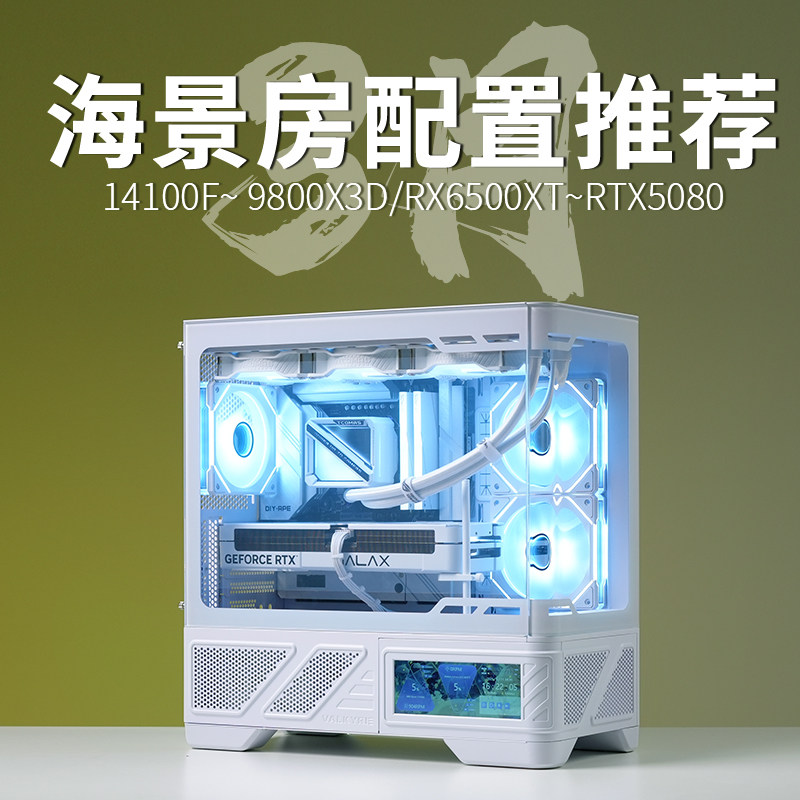 全家桶游戏组装机iGame