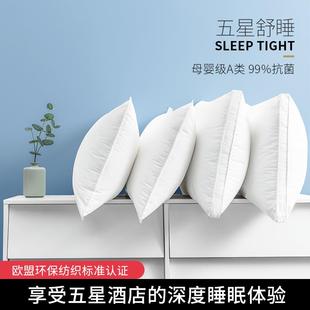 拍2家用颈椎学生宿舍睡眠夏季 五星级酒店枕头单人枕芯一对套装 单