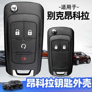 遥控器替换 原厂两键四键装 适用别克昂科拉钥匙外壳2013 2018年款