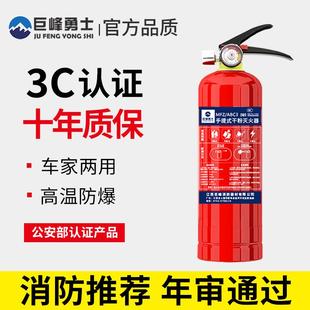 车用干粉耐高温防爆私家车年检 车载灭火器消防器材家用小型便携式