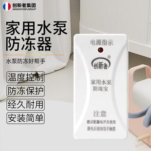 温控防冻 泵安家用智能自吸水泵防冻器 防冻裂自动加热管道防冻器