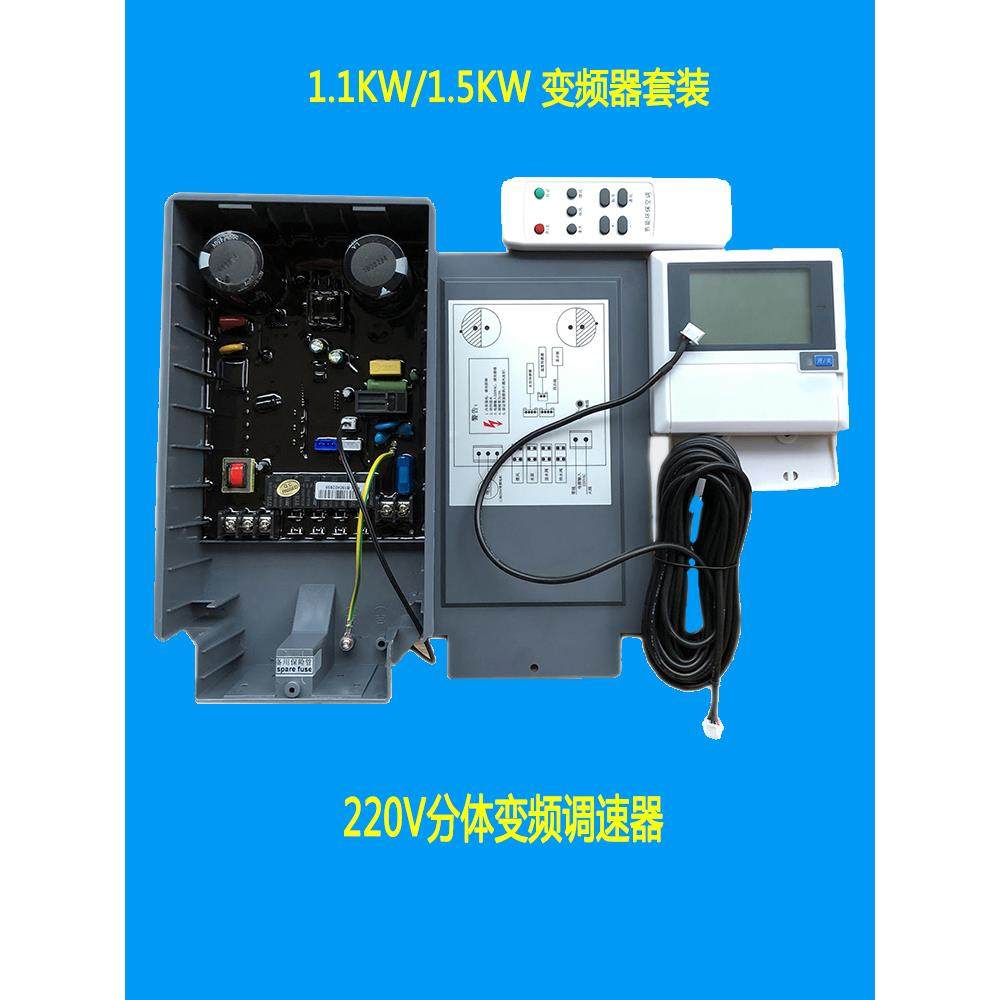 环保空调扇调速器水冷水帘风机变频控制器配件面板主板1.1KW-3KW