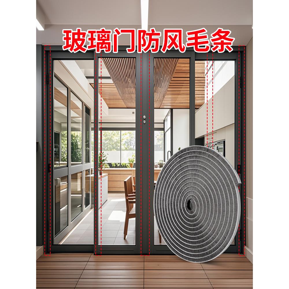 地板弹窗防风条，防撞隔音条，阳台滑动玻璃门密封条，塑钢滑动窗