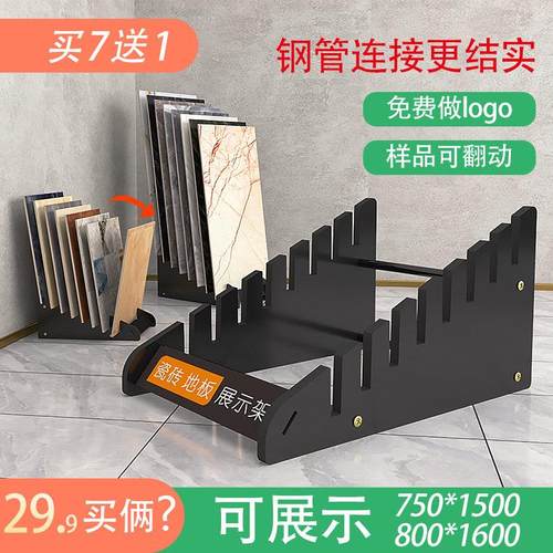 承美瓷砖展架立式木地板展示架80地砖样品大理石插架落地瓷砖架子