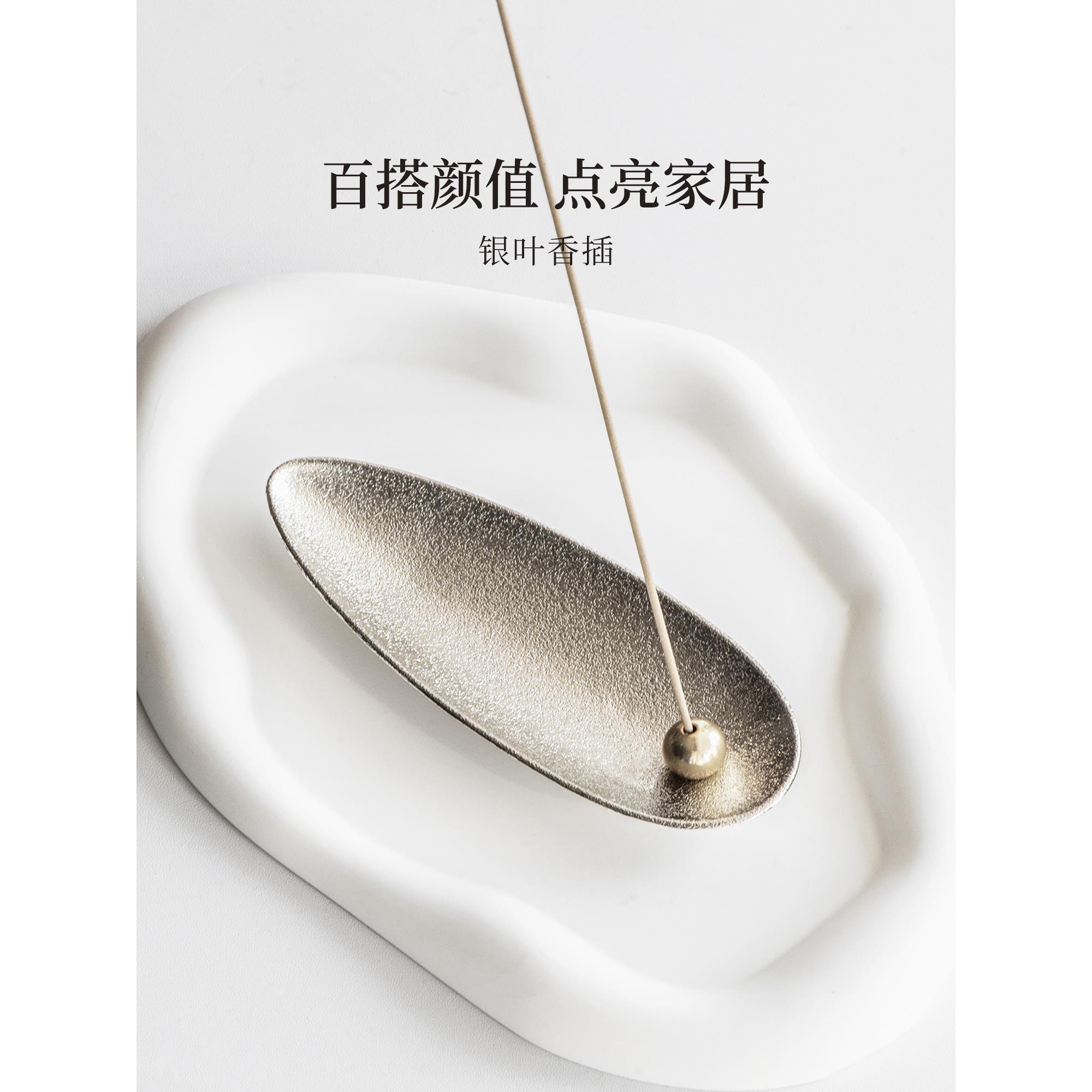边烛 银叶香插合金黄铜质感线香香托香座香炉香薰家居摆件