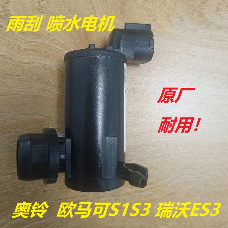 福田货车配件欧马可s1s3奥铃速运cts捷运领航S5G5瑞沃ES3喷水电机