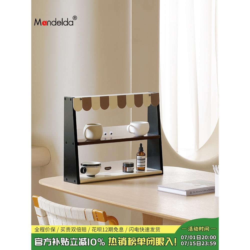 Mandelda居家高级感置物架钥匙收纳摆件入户玄关装饰品水杯架子