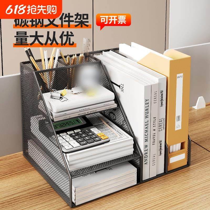 A4桌面文件收纳架收纳盒办公用品大全多层文件筐档案架资料置物架