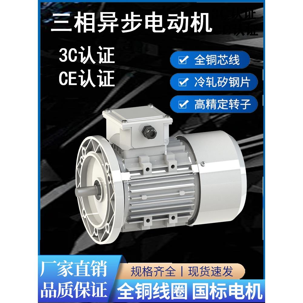 YE3铝壳三相异步电动机YS0.37/0.75/1.5/2.2KW国标全铜线380V马达