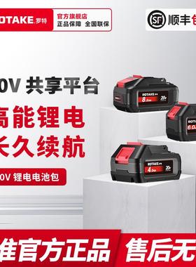 ROTAKE罗特20V锂电池充电器 多机共享平台 浙江制造电动工具配件