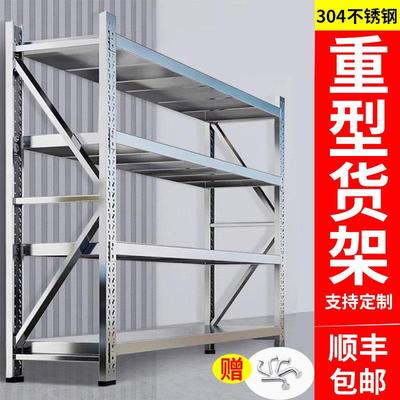304不锈钢重型货架多层商用工业可调节地下室仓储冷藏库加厚置物