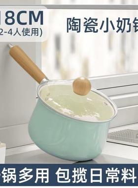 【下单立减50元】秋波蓝双面陶瓷不沾奶锅不粘不糊热牛奶2-4人食