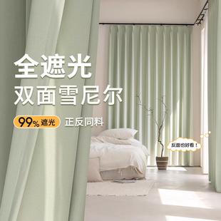 双面同色加厚雪尼尔窗帘全遮光卧室羊绒奶油风客厅高级感 2025新款