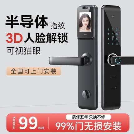 智能指纹门锁防盗门密码锁家用指纹解锁电子锁十大品牌人脸可视