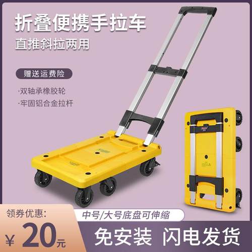 小推车拉货可折叠手拉车黄色拉杆车推车板车可携式手推车搬运行李
