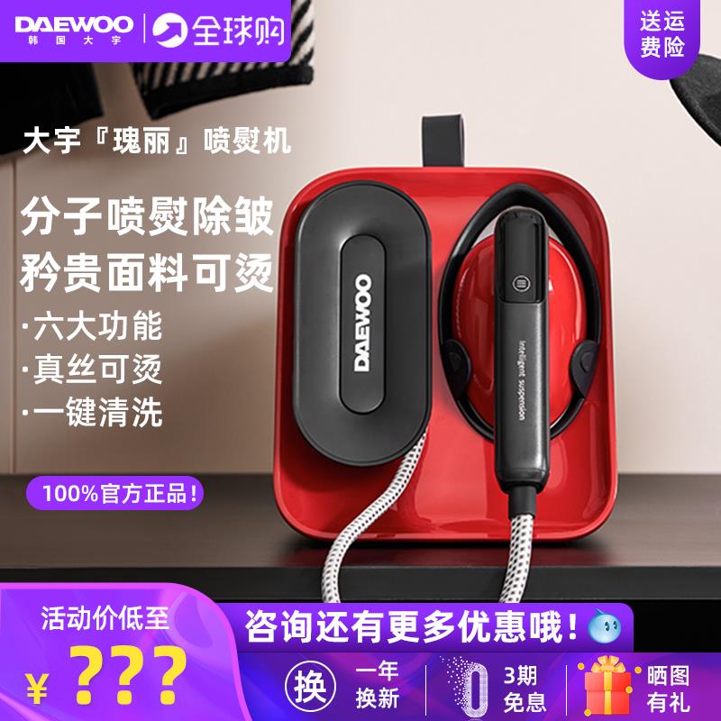 大宇挂烫机家用手持熨烫机喷熨机增压蒸汽熨斗立烫机