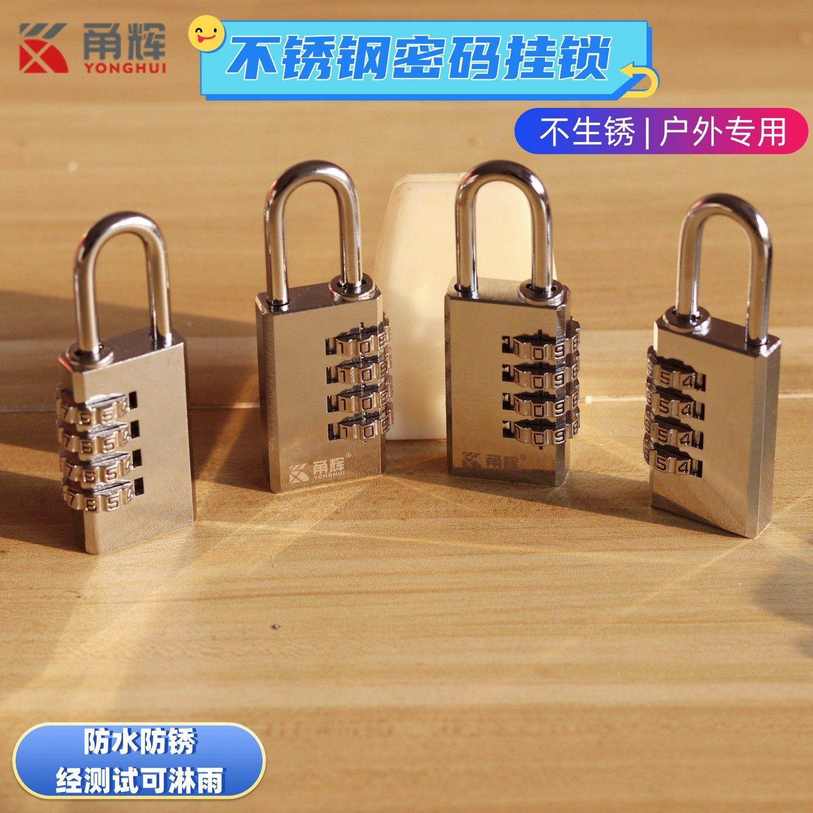 304不锈钢锁头室外户外防水防锈防雨柜子大门锁铜锁具密码锁挂锁,基础建材,挂锁/指纹挂锁,淘宝优惠券,粉丝福利购,淘宝优惠卷
