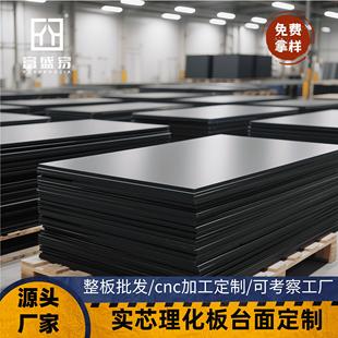 实验室实芯理化板台面中央实验台边台桌面防腐蚀环氧树脂耐高温板