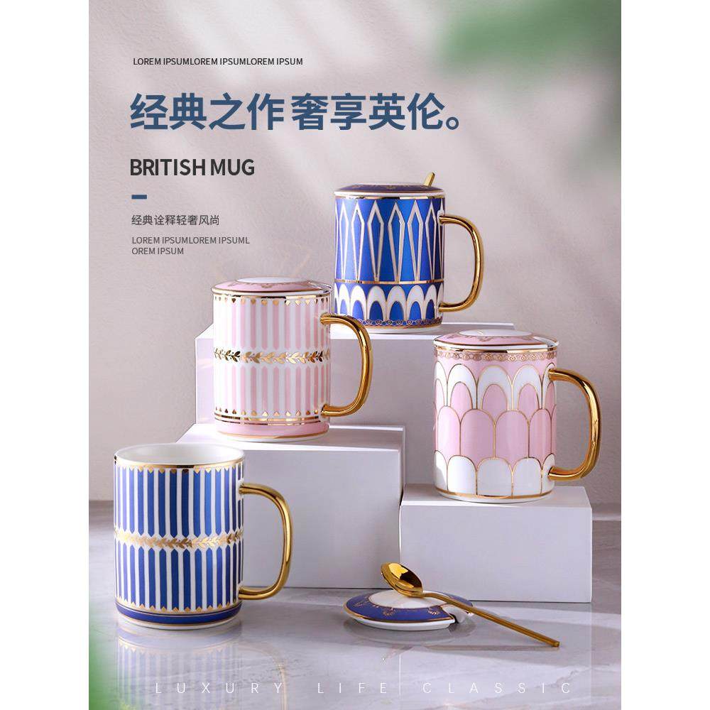 英伦欧式陶瓷情侣马克杯水杯ins北欧下午茶轻奢杯子咖啡杯带盖勺,餐饮具,马克杯,淘宝优惠券,粉丝福利购,淘宝优惠卷