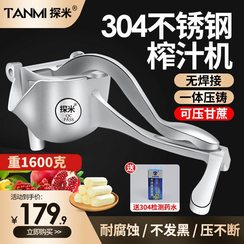探米加厚304不锈钢榨汁机手动甘蔗石榴橙汁挤压器水果压汁器奶茶