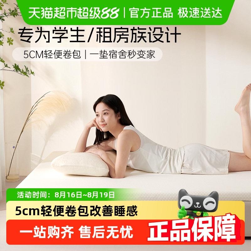 Serta/舒达多功能薄垫系列 考拉 学生宿舍出租房高回弹海绵床垫
