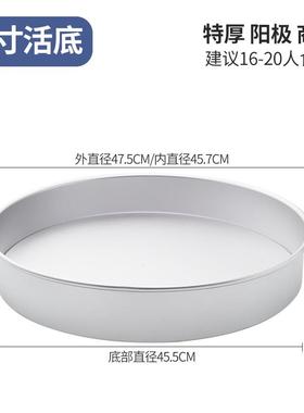 14 16 18寸糕模具生日戚风蛋糕磨具活底模具 大号蛋糕店商用开店