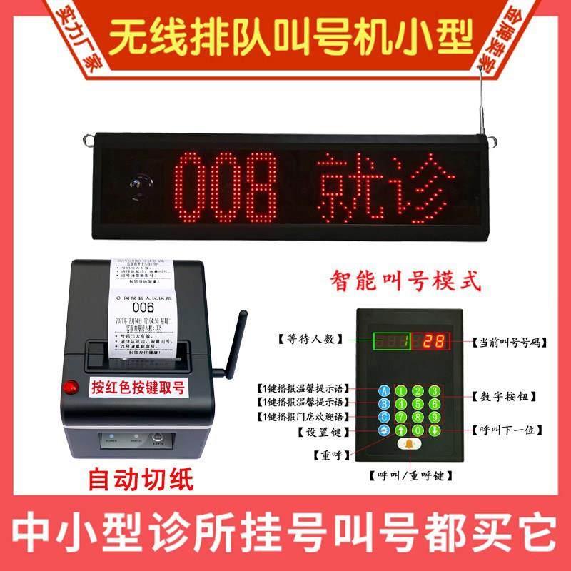 取号机排号机叫号器医院门诊挂号机诊所简易切纸排队机叫号机系统,电子/电工,排队机/叫号器,淘宝优惠券,粉丝福利购,淘宝优惠卷