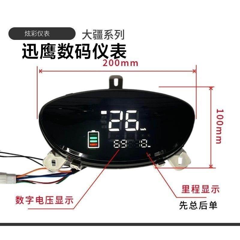 电动车迅鹰数码表电动车正控负控仪表液晶速度里程表优米配件改装,电动车/配件/交通工具,电动车仪表壳,淘宝优惠券,粉丝福利购,淘宝优惠卷