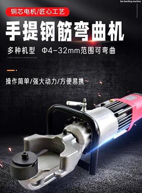杰拓手提式钢筋弯曲机无刷电动液压折弯器小型钢筋调直机打弯机