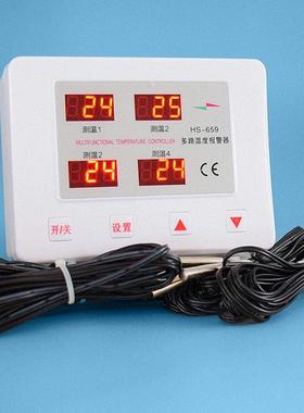 贝龙659四路温度报警器 养殖鸡舍机房 上下限可调高温低温报警器