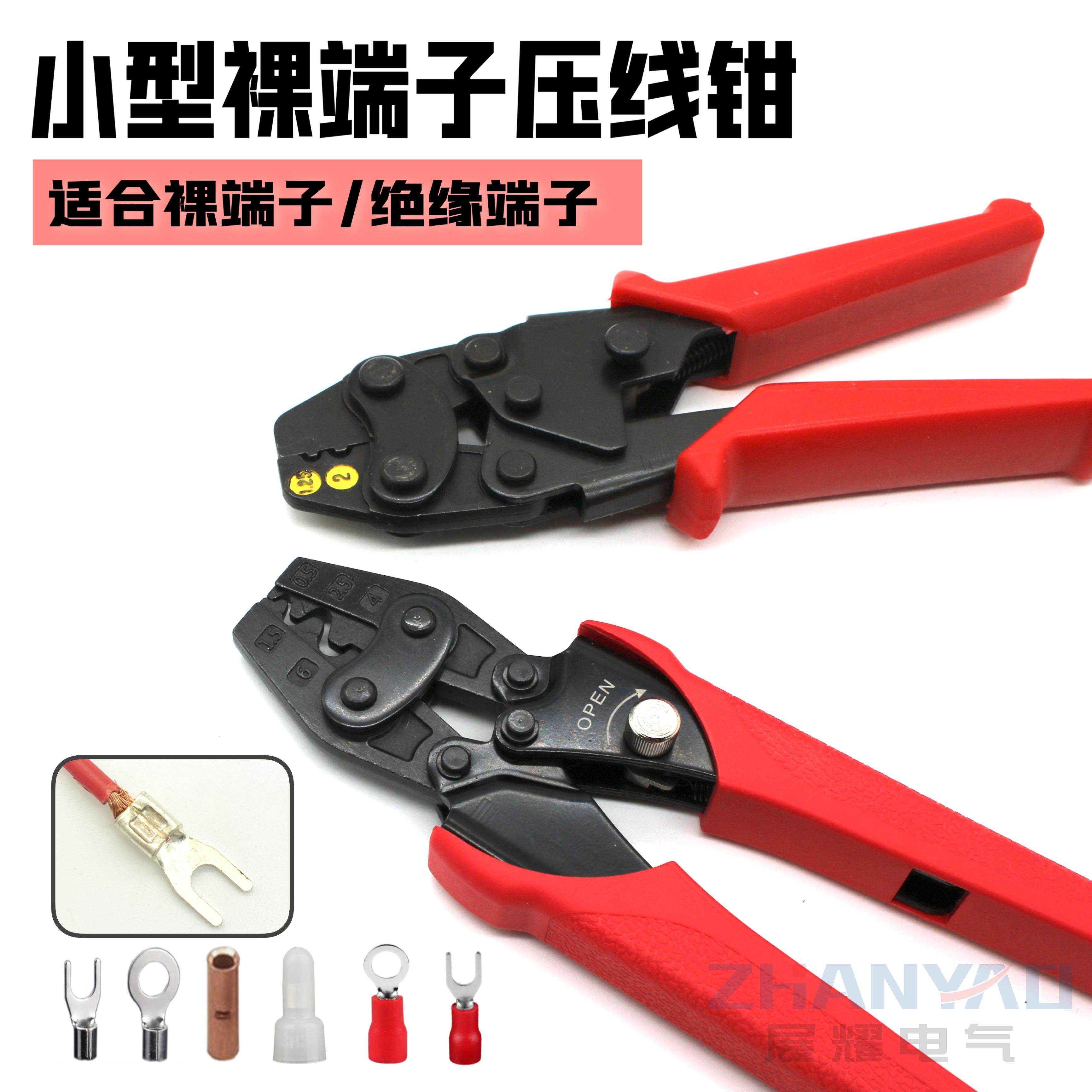 华胜HS-2MA裸端子工具钳U型Y形端子压线钳绝缘线帽压接钳0.5-6MM
