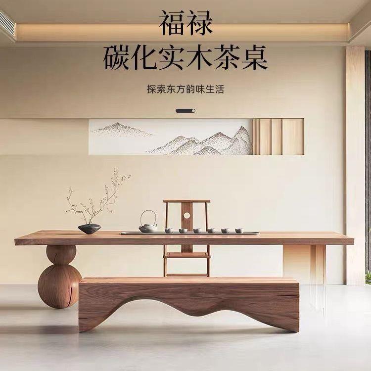 侘寂风实木茶桌椅组合现代简约禅意泡茶台办公室家用阳台功夫茶几