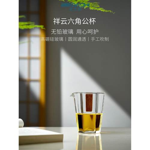 北大史玻璃木片分茶器公道杯家用高端六角公杯高亮功夫茶具倒茶杯