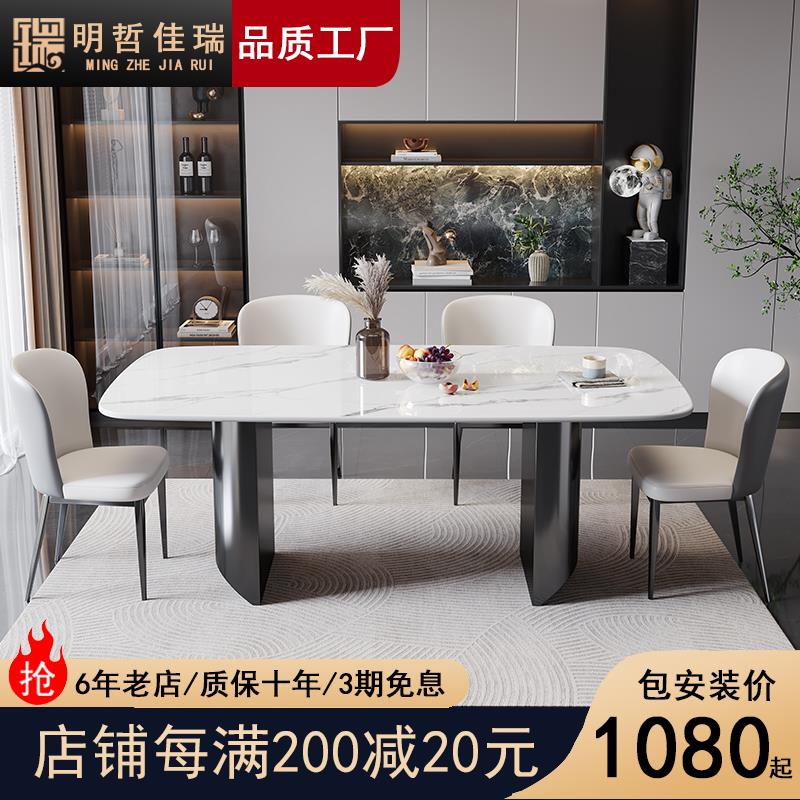 亮光岩板轻奢餐桌椅组合家用小户型客厅现代简约网红餐厅吃饭桌子