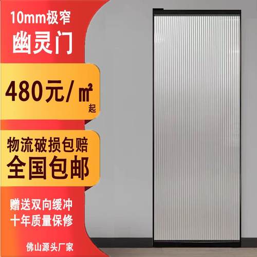 幽灵门隐形轨道无轨推拉平移门厨房厕所阳台吊轨门铝合金铝合金门