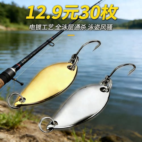 新款马口亮片路亚饵勺型