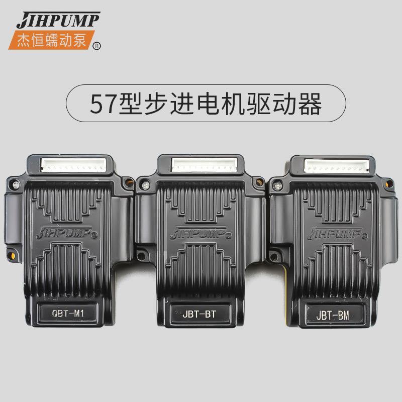 57型步进电机微型控制驱动板外置电机驱动板12~36V直流电源