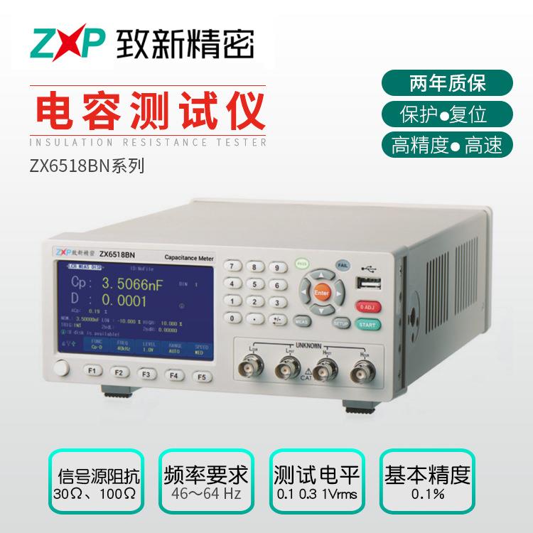 厂家生产电容测试仪高精度测试仪超高速功能完善电容测量仪