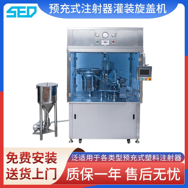 全自动预充式塑料注射器灌装机上塞机凝胶针筒灌装设备