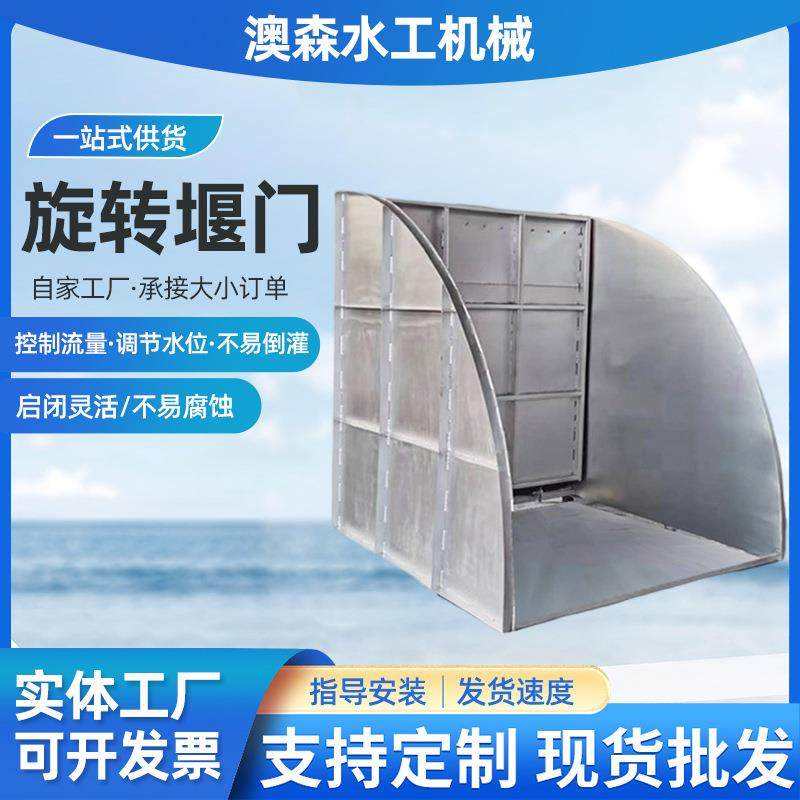 厂家直供液动下开式堰门智能雨污分流下开式堰门液动限流闸门,搬运/仓储/物流设备,其他起重搬运设备,淘宝优惠券,粉丝福利购,淘宝优惠卷