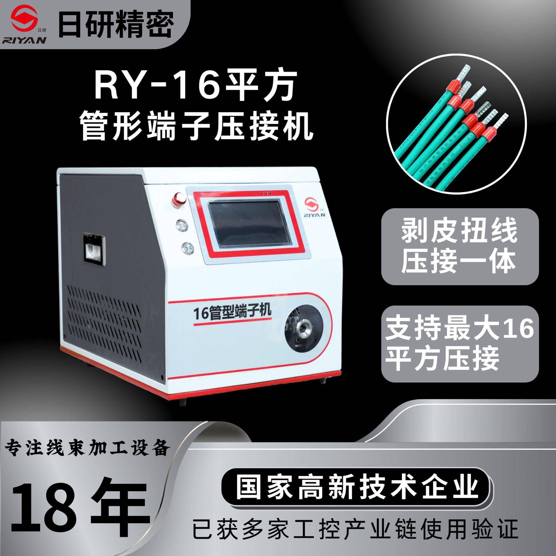 自动压管状端子机航空插针剥打机OTUT端子剥皮扭线压接一体