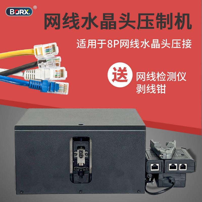 小型半自动网线水晶头压接机便携式7类8P网线电话线感应式铆压机