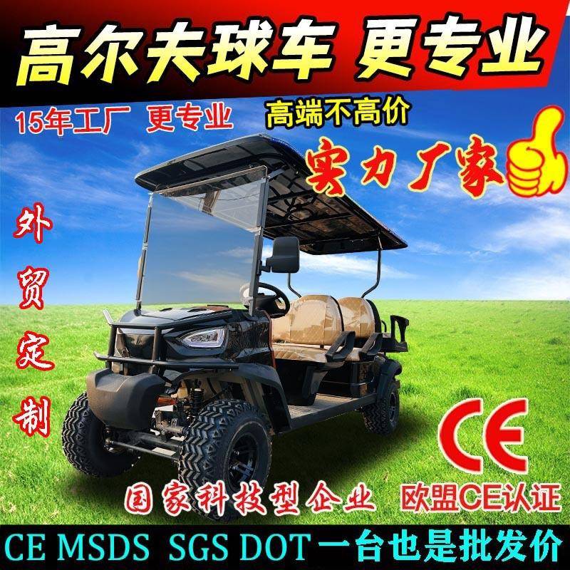 电动高尔夫球车越野胎外贸观光车电动四轮景区物业小区楼盘观光车