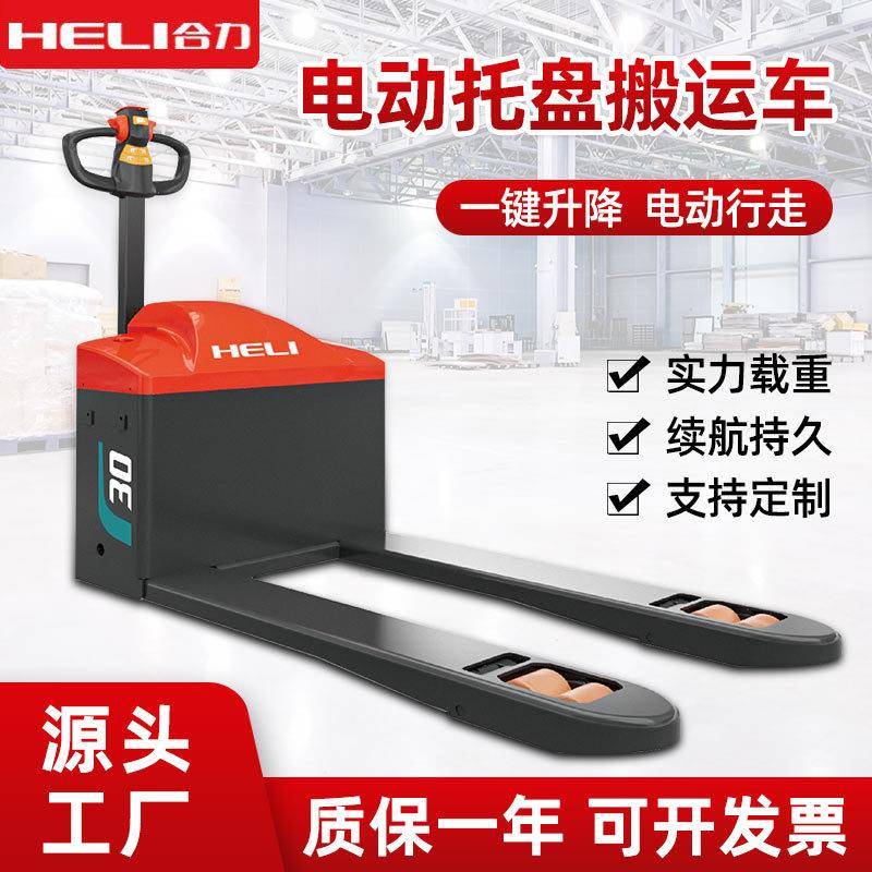 全电动叉车吨电动搬运车托盘液压小型铲车自动升降地牛