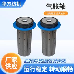 气胀轴纱架工字盘放线架气涨轴纺织纱线收卷架筒子架纱架厂家