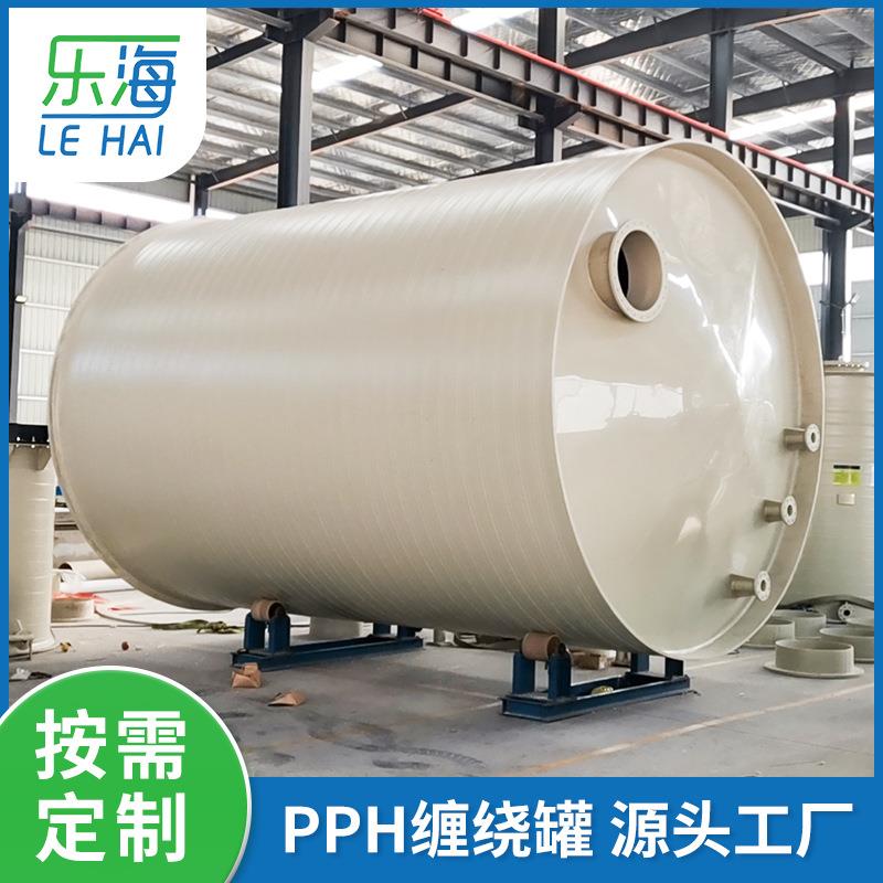 常年出售PPH缠绕储罐源头厂家聚丙烯PPH缠绕一体化工储罐