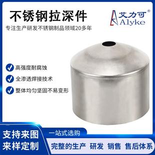不锈钢拉深件雨水兜04不锈钢耐腐蚀拉深加工宁波厂家直供